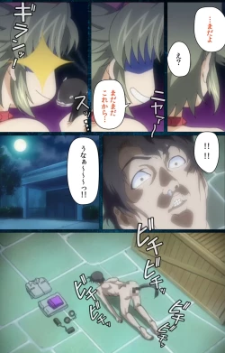 Page 89 of Yakin Byoutou・San Experiment.2 Complete Ban