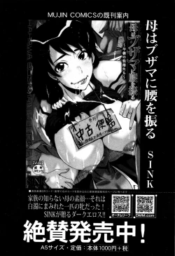 Page 175 of COMIC MILF 2016-10 Vol. 32