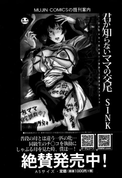 Page 176 of COMIC MILF 2016-10 Vol. 32