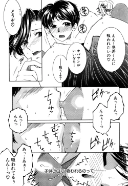 Page 230 of COMIC MILF 2016-10 Vol. 32