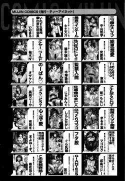 Page 260 of COMIC MILF 2016-10 Vol. 32