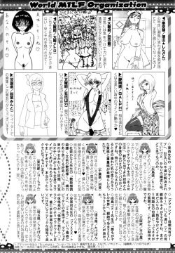 Page 274 of COMIC MILF 2016-10 Vol. 32