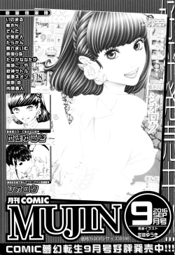 Page 280 of COMIC MILF 2016-10 Vol. 32