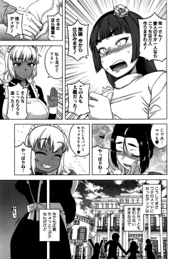 Page 40 of COMIC MILF 2016-10 Vol. 32