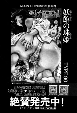 Page 77 of COMIC MILF 2016-10 Vol. 32