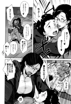 Page 87 of COMIC MILF 2016-10 Vol. 32