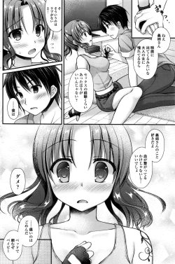 Page 107 of COMIC Penguin Club 2016-10