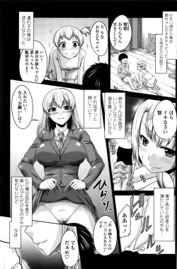 Page 144 of COMIC Penguin Club 2016-10