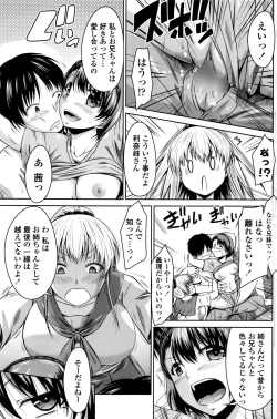 Page 148 of COMIC Penguin Club 2016-10