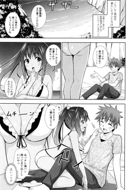 Page 166 of COMIC Penguin Club 2016-10