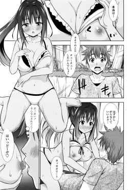 Page 168 of COMIC Penguin Club 2016-10