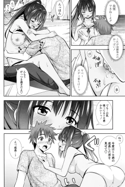 Page 169 of COMIC Penguin Club 2016-10