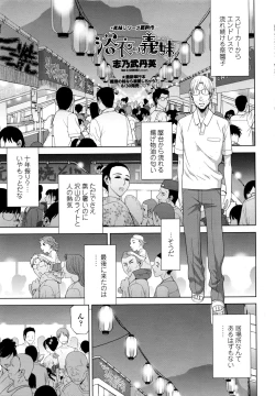 Page 16 of COMIC Penguin Club 2016-10