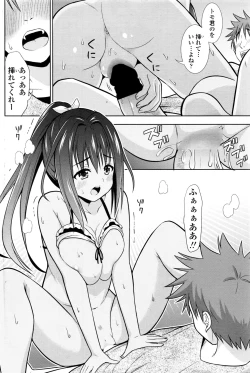 Page 173 of COMIC Penguin Club 2016-10