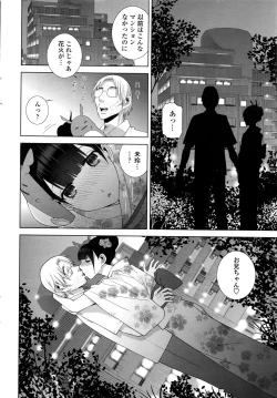 Page 21 of COMIC Penguin Club 2016-10