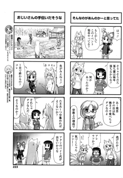 Page 226 of COMIC Penguin Club 2016-10