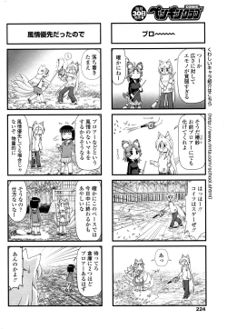 Page 227 of COMIC Penguin Club 2016-10