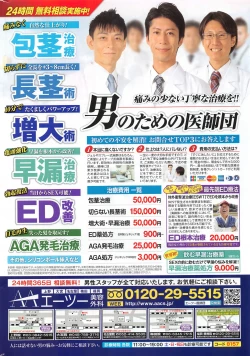 Page 241 of COMIC Penguin Club 2016-10