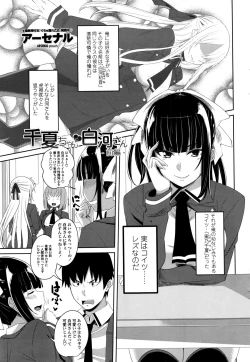 Page 38 of COMIC Penguin Club 2016-10