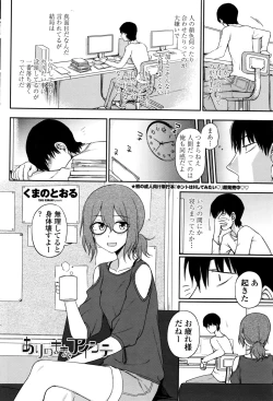 Page 61 of COMIC Penguin Club 2016-10