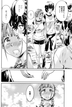 Page 85 of COMIC Penguin Club 2016-10