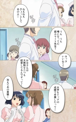 Page 31 of Yakin Byoutou・Ni
