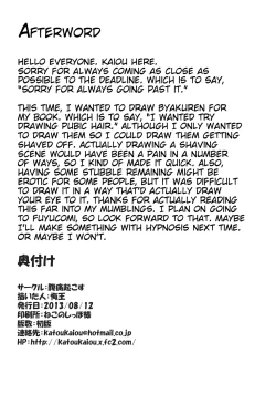 Page 25 of Haitoku Botsurin