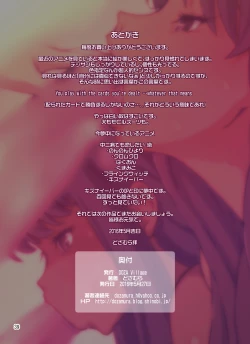 Page 80 of Boku no Mama Boku no Ane