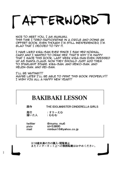 Page 20 of BAKIBAKI LESSON