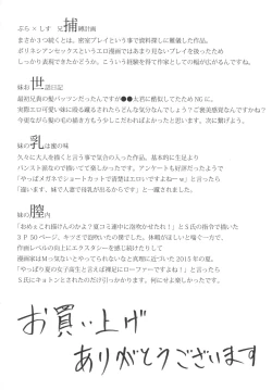 Page 4 of Imouto no Naka