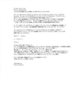 Page 3 of Yuuwaku Terror