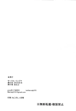 Page 17 of Fallen Dolphin