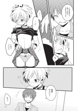 Page 10 of Nagisa-chan wa Okigaechuu!!