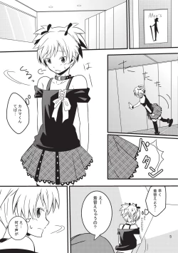 Page 4 of Nagisa-chan wa Okigaechuu!!
