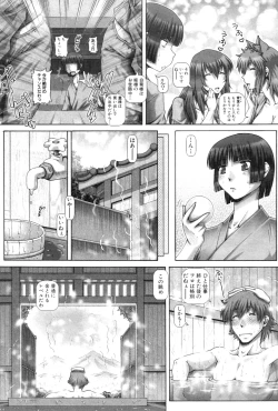 Page 116 of Ayakashiyakata no Tamahime