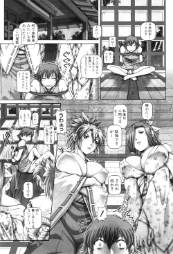 Page 31 of Ayakashiyakata no Tamahime