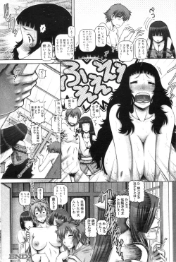 Page 80 of Ayakashiyakata no Tamahime