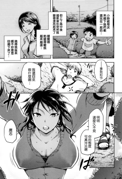 Page 197 of Hinata NTRism