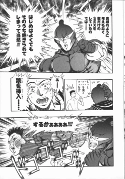 Page 102 of Dokidoki Returns