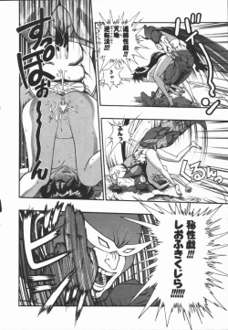 Page 109 of Dokidoki Returns