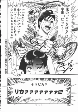 Page 160 of Dokidoki Returns