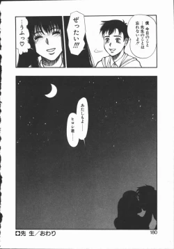 Page 176 of Dokidoki Returns