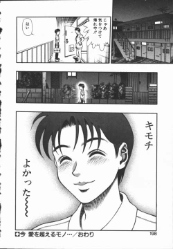 Page 194 of Dokidoki Returns