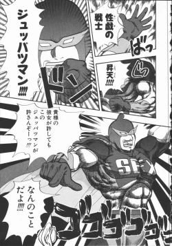 Page 54 of Dokidoki Returns