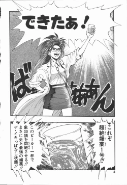 Page 5 of Dokidoki Returns