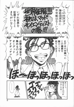 Page 6 of Dokidoki Returns