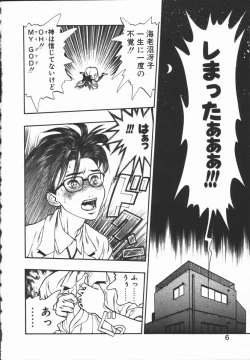 Page 7 of Dokidoki Returns