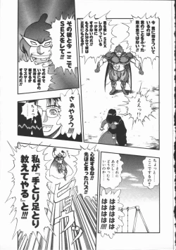 Page 92 of Dokidoki Returns