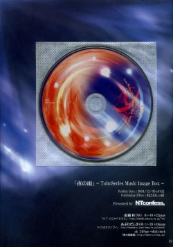 Page 25 of 「夜ノ雨」