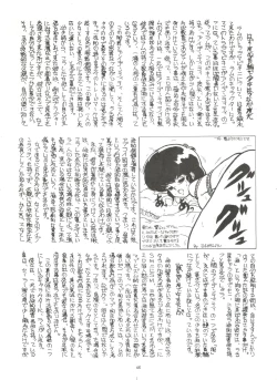 Page 46 of LOOK OUT 4